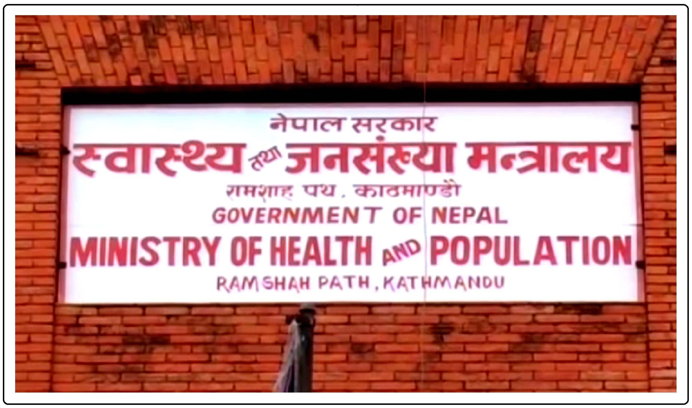 जे एण्ड जे लगाएका व्यक्तिले ६ महिना पुगेपछि बुस्टर लगाउन पाउने