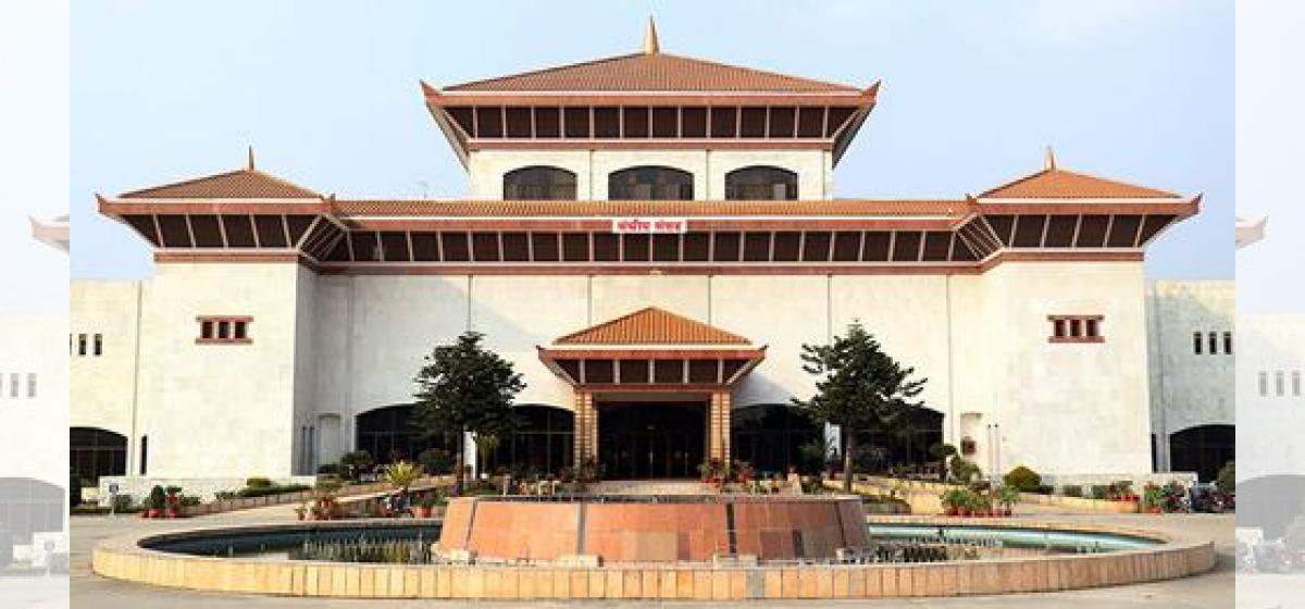 दिउँसो १ बजे संसद्  बैठक बस्ने