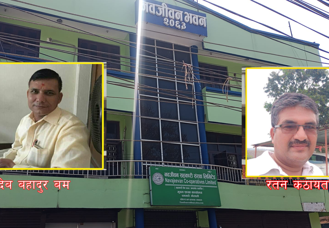 ३८०० मतगणनामा कस्ले मार्ला बाजि ?नवजीवन सहकारीको नयाँ नेतृत्व चयनका लागि
