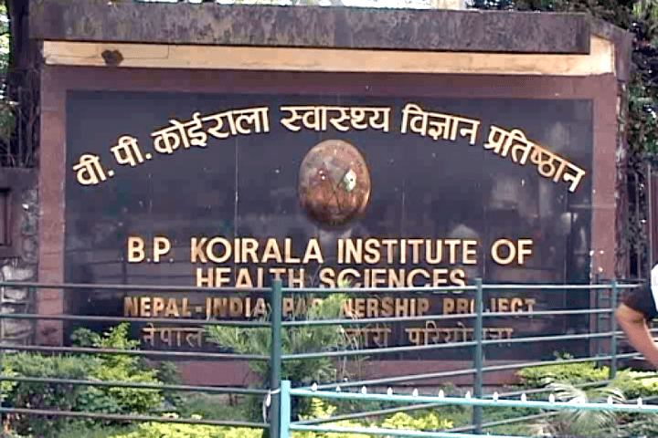  धरानस्थित बिपी कोइराला स्वास्थ्य विज्ञान प्रतिष्ठानमा नयाँ डायलाइसिस कक्ष सञ्चालन