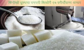 चिनीको मुल्य बढ्दा वाण्जिय कार्यलयले व्यापारीलाइ सोध्यो,