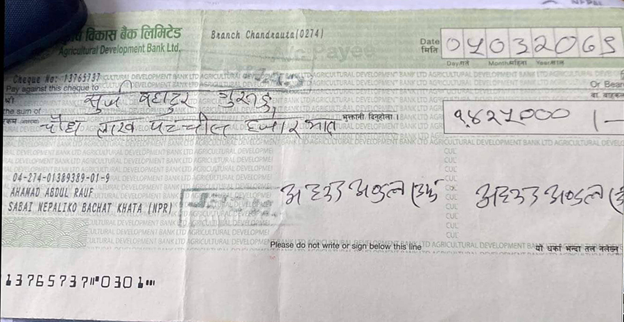 ‘सापटी दिएको १४ लाख फिर्ता भएन,