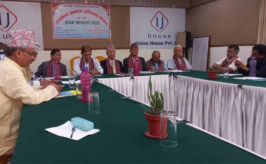 उपभोग र कालोबाजरी नियन्त्रण गर्न उपभोक्ता जागरुक र जिम्मेवार बन्नुपर्ने  विज्ञहरुको जोड