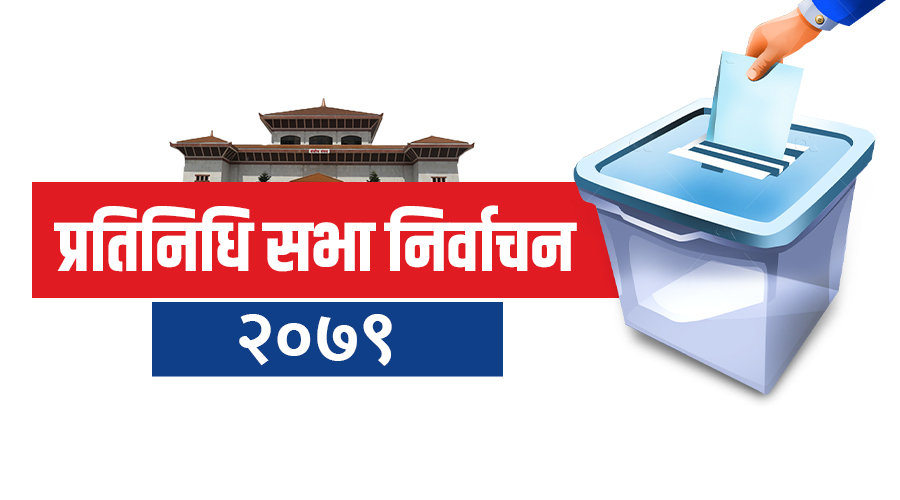 धनकुटामा सोमबार दिउँसो १ बजेपछि मात्र मतगणना हुने