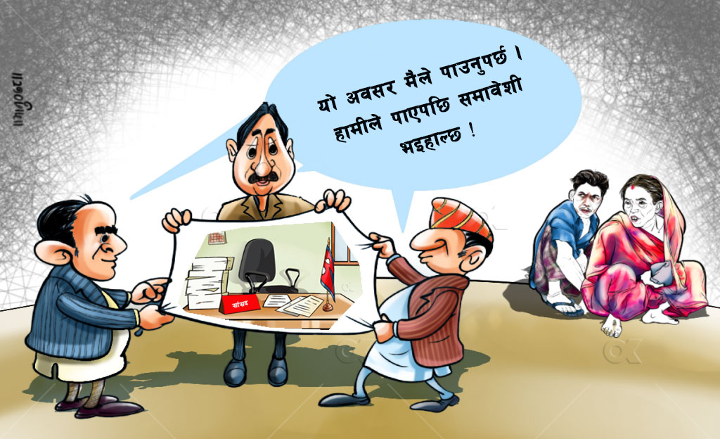 हुर्किएको विकृतिका असर ,शीर्ष नेतृत्वभित्र