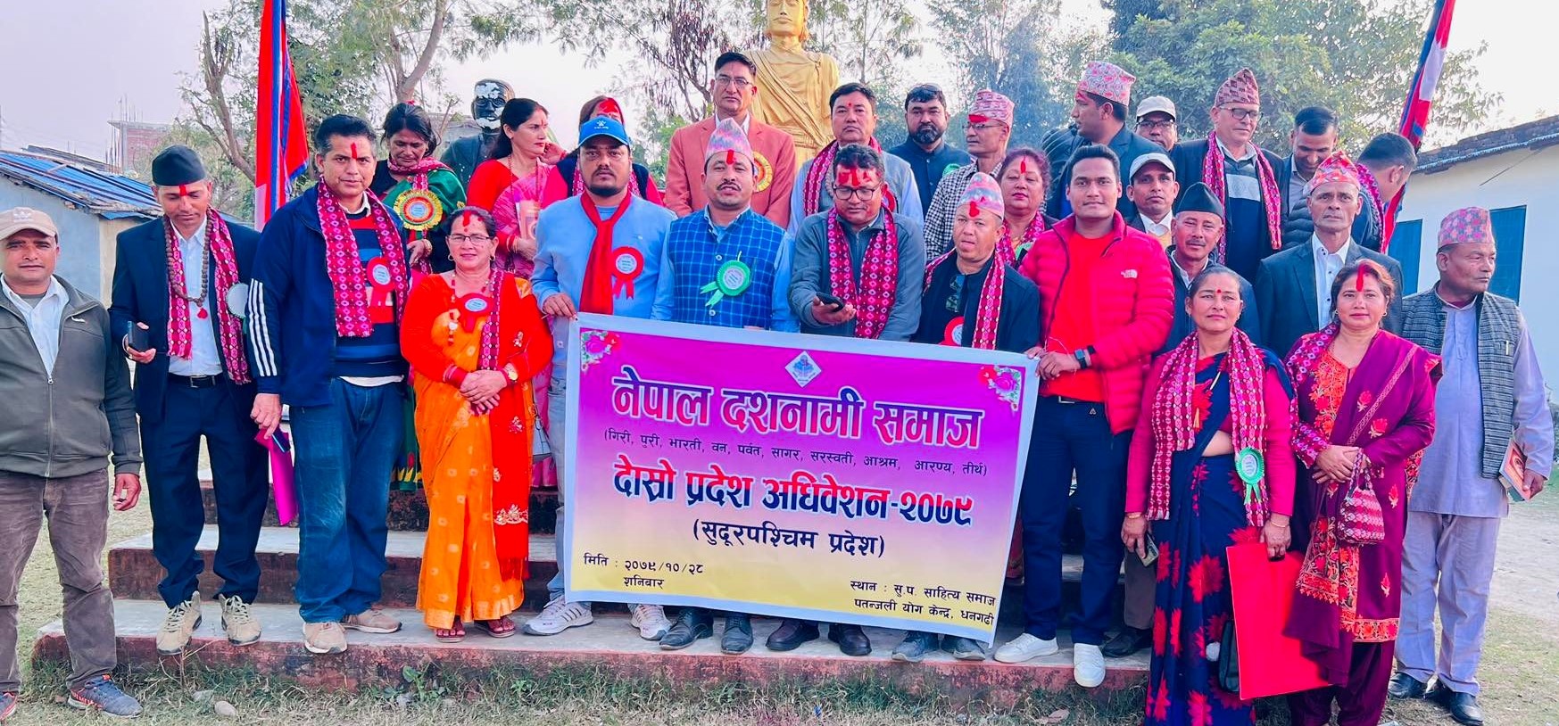 दशनामी एकता मन्च कैलालिको अध्यक्ष मा बिजय गिरी निर्वाचित,