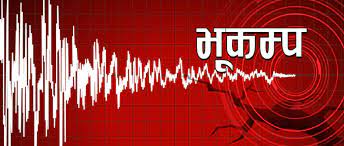 १० पटक भूकम्प, सबैभन्दा बढी  बाजुरामा, कात्तिकयता सुदूरपश्चिममा
