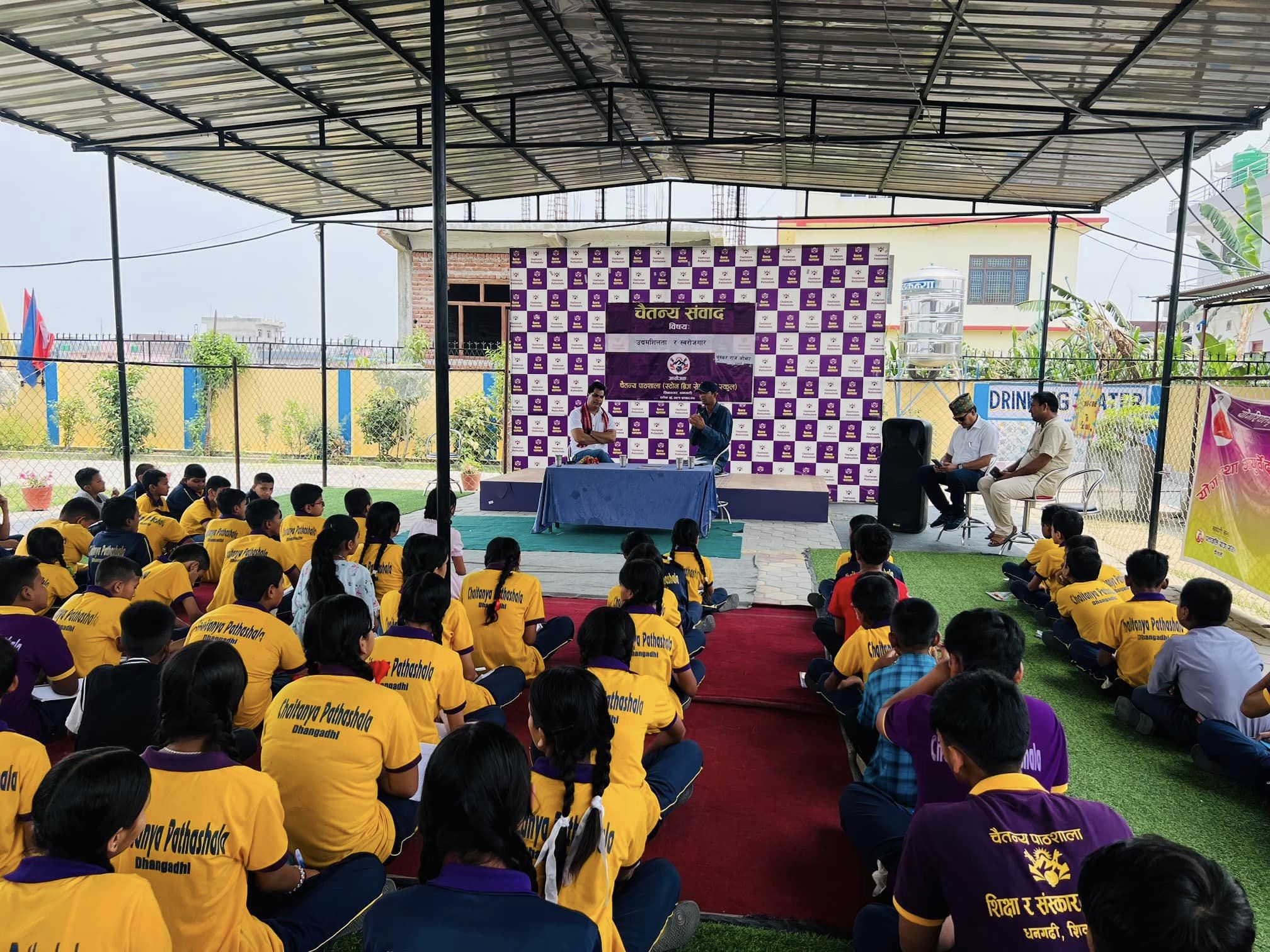 चैतन्य पाठशालाका विद्यार्थीहरुबिच उद्यमशीलता र स्वरोजगार विषयमा बिद्यार्थीहरुसँग बहस कार्यक्रम  सम्पन्न,