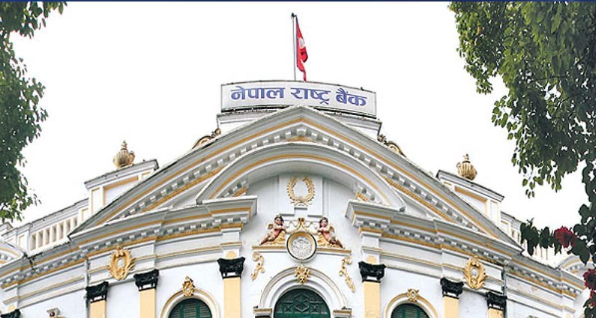 नेपाल राष्ट्र बैंकले चालु आर्थिक वर्षमा ९ वटा वाणिज्य बैंकलाई कारबाही,