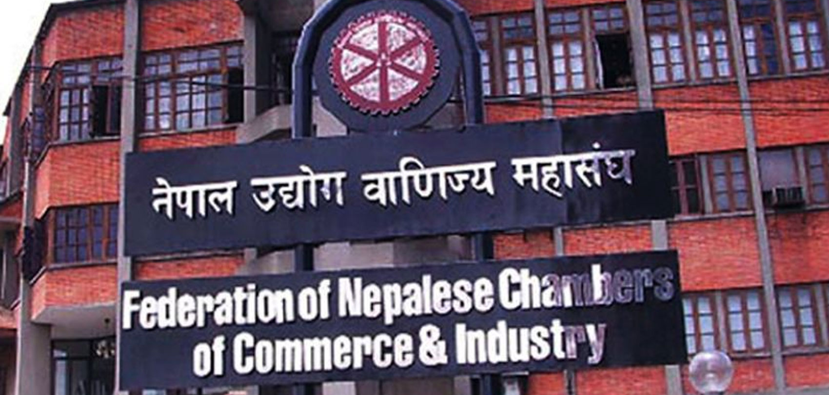 रोकिएको नेपाल उद्योग वाणिज्य महासंघको मतदान पुनः सुरु
