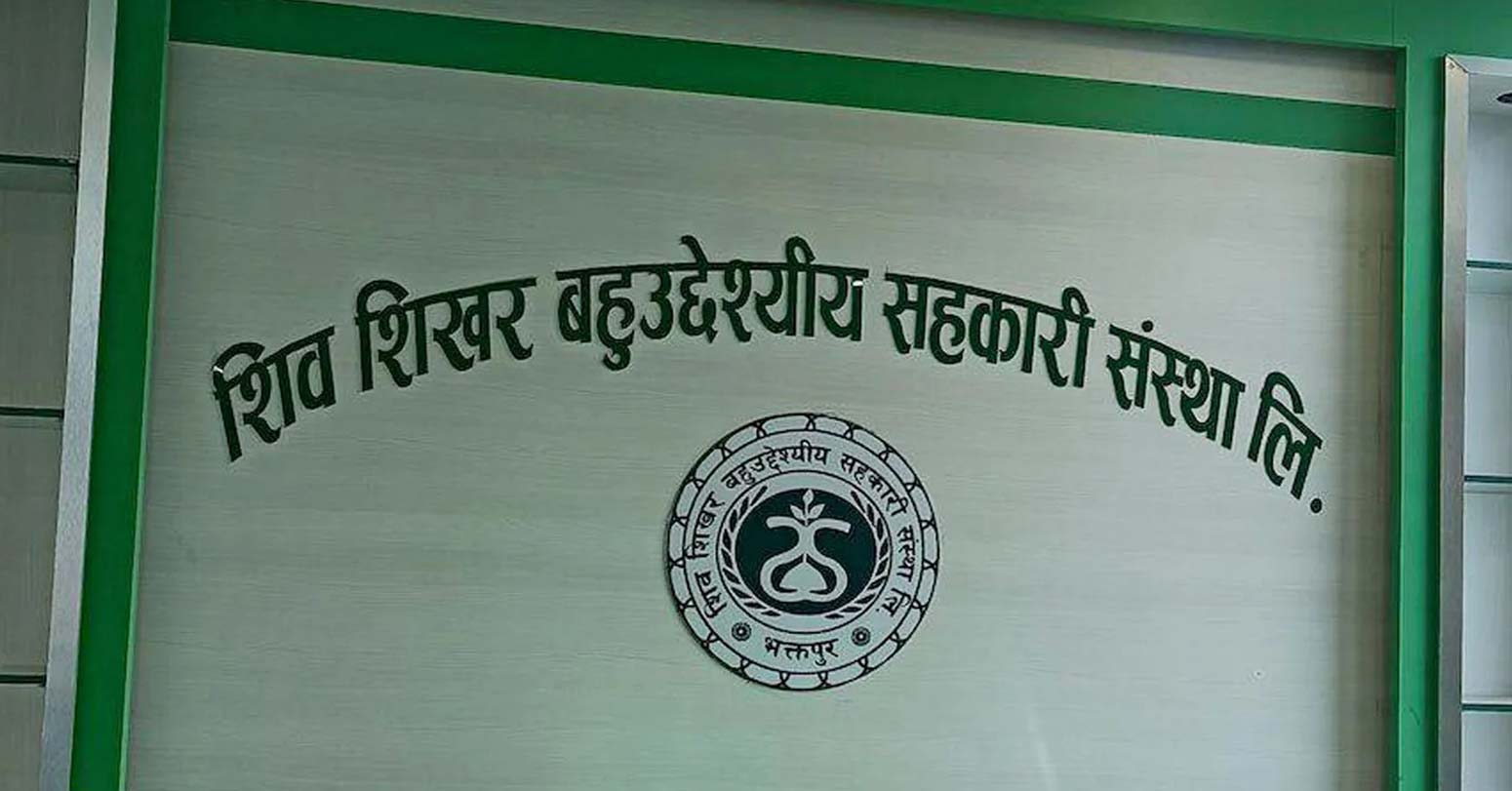 १४ अर्ब रुपैयाँभन्दा बढी निक्षेप हिनामिना गरेको आरोप लागेकाशिव शिखर  संस्थाका पूर्वअध्यक्ष केदारनाथ शर्माले भारतमा पनि संस्था खोलेको पाइए छ ।