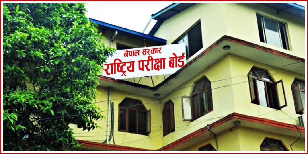 माध्यमिक शिक्षा परीक्षा (एसइई) को नतिजा आज सार्वजनिक ,
