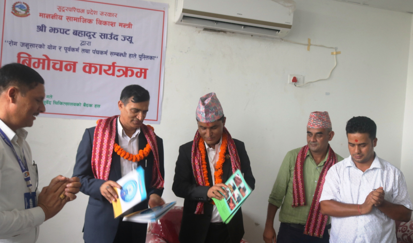 नागरिकको उपचार सेवा प्रभावकारी बनाउन मन्त्रालय सकारात्मक . मन्त्री साउँद