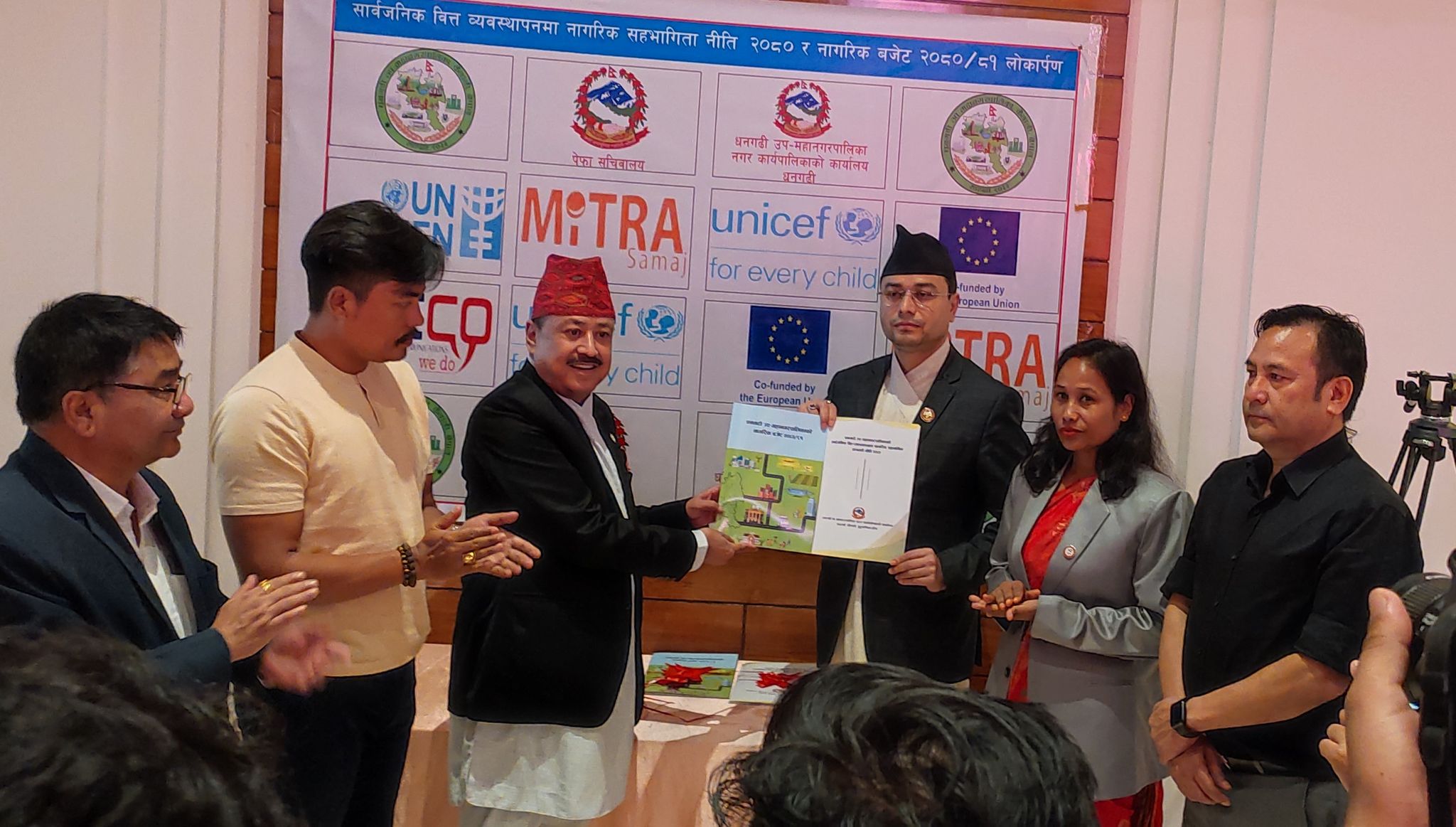 उपमहानगरको नागरिक सहभागिता समन्धि नीति २०८० लोकार्पण