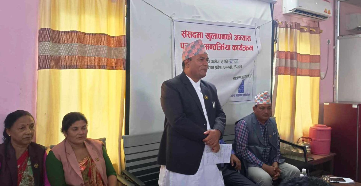 प्रदेश सरकार कता हरायो ? सुदूरपश्चिम प्रदेशका सभामुख भण्डारी