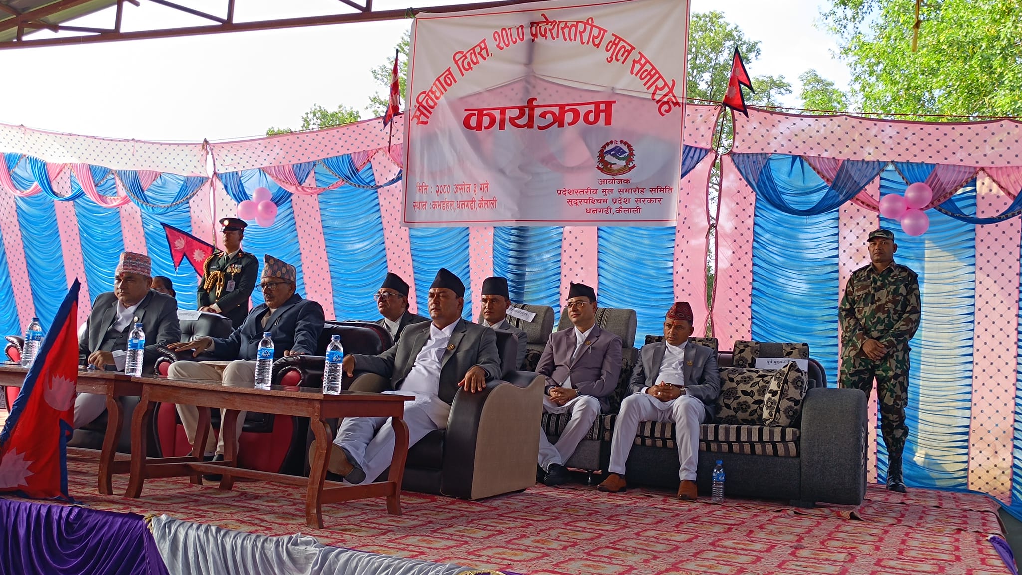 आज सुदूरपश्चिम सरकारले मनाइयो संविधान दिवस