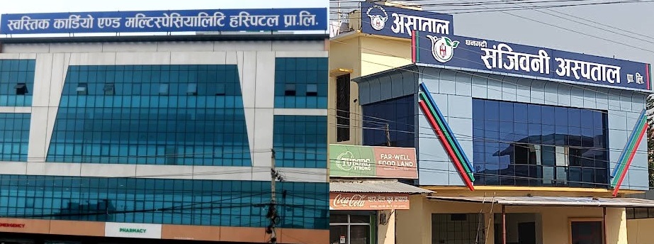 दुई नीजि अस्पताललाई जिल्ला प्रशासन कार्यालयले बन्द गरे धनगढीमा