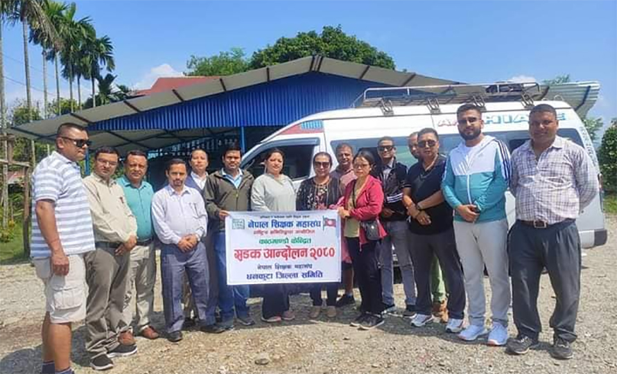भोलिदेखि माइतीघरमा प्रदर्शन वार्तामा गएनन् शिक्षक,