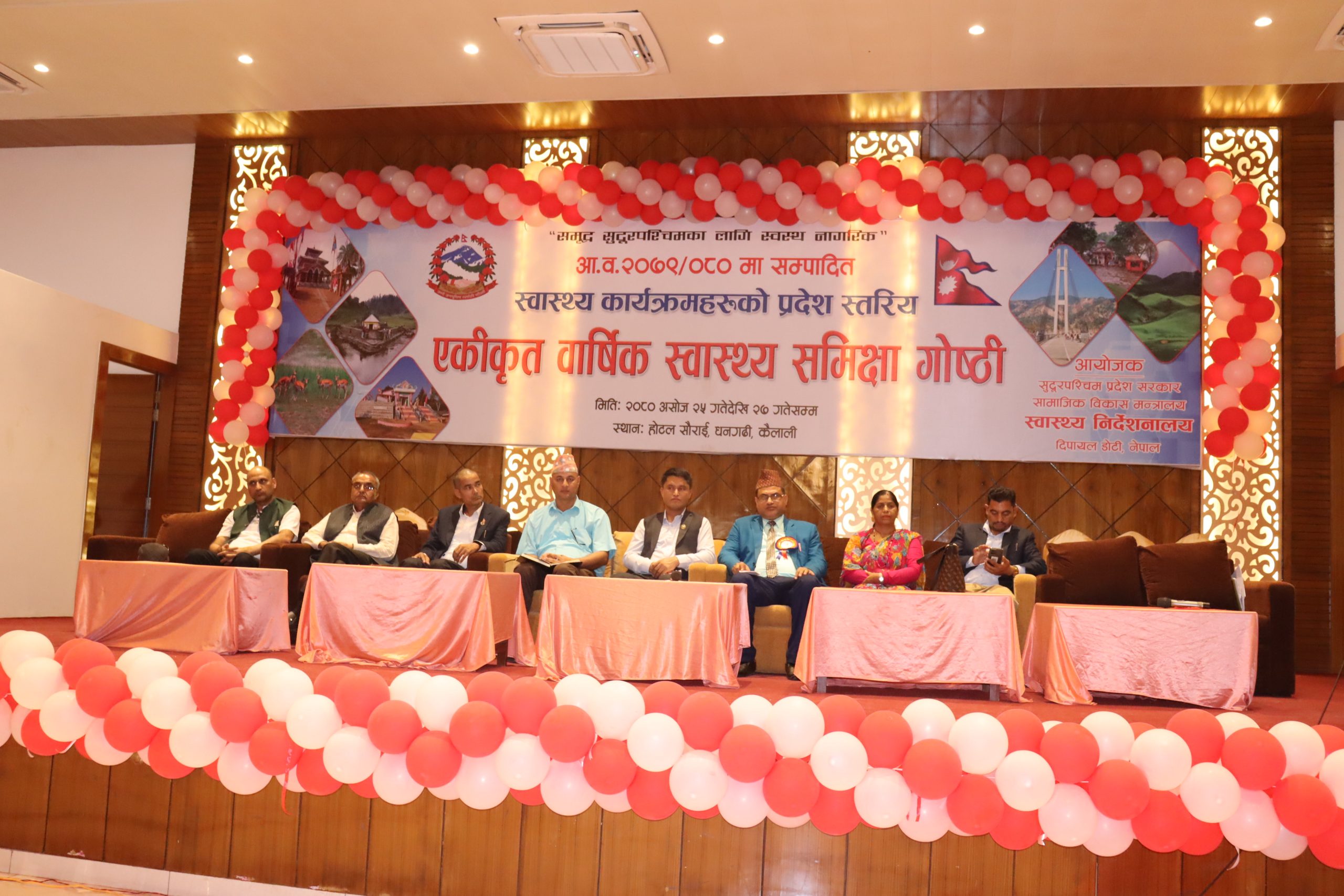 प्रदेश स्तरिय वार्षिक समिक्षा सम्पन्न ,प्रतिफल आउनेगरि काम गर्ने कर्मचारीलाई मन्त्रि साउदको निर्देशन