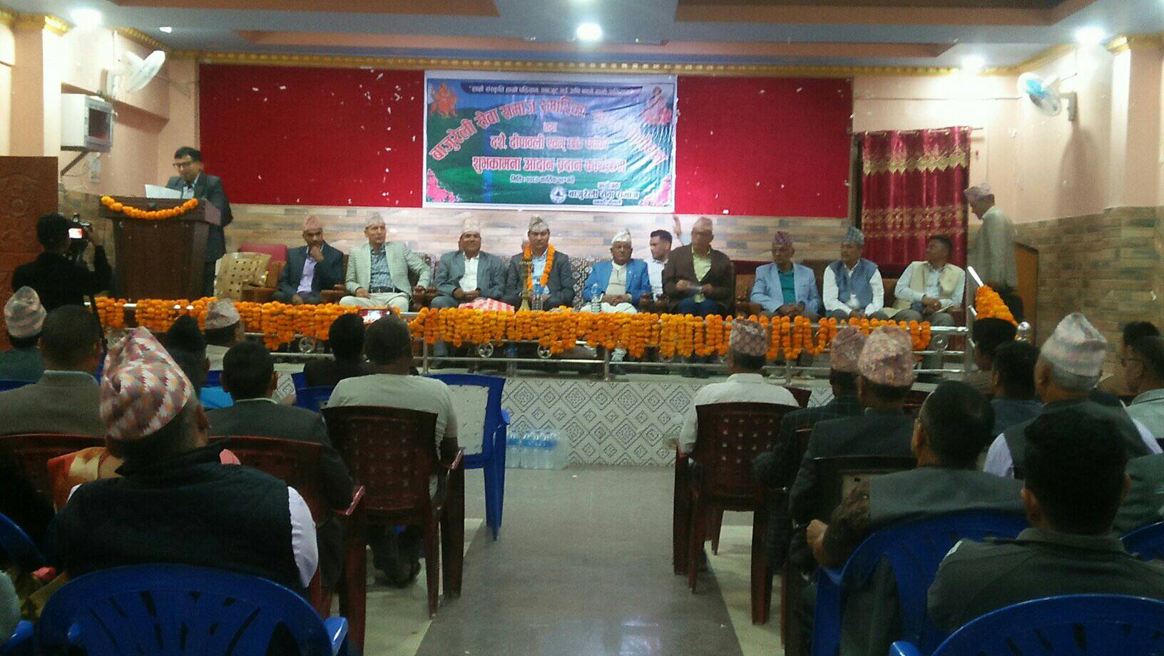 धनगढीमा बाजुरेली सेवा समाजको आयोजनामा स्मारिका बिमोचन  कार्यक्रम सम्पन्न