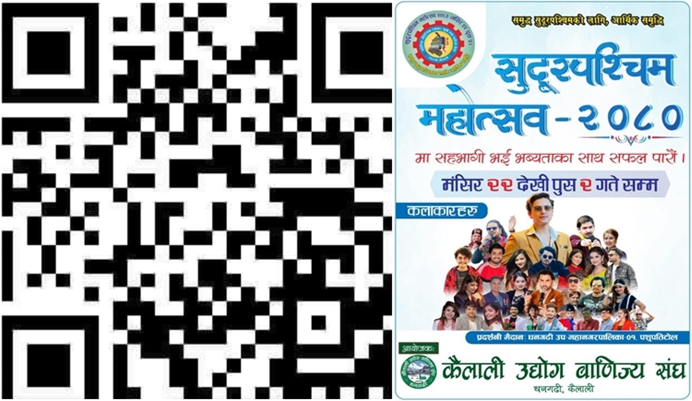 सुदूरपश्चिम महोत्सवको  टिकट अनलाईनबाटै काट्न सकिने