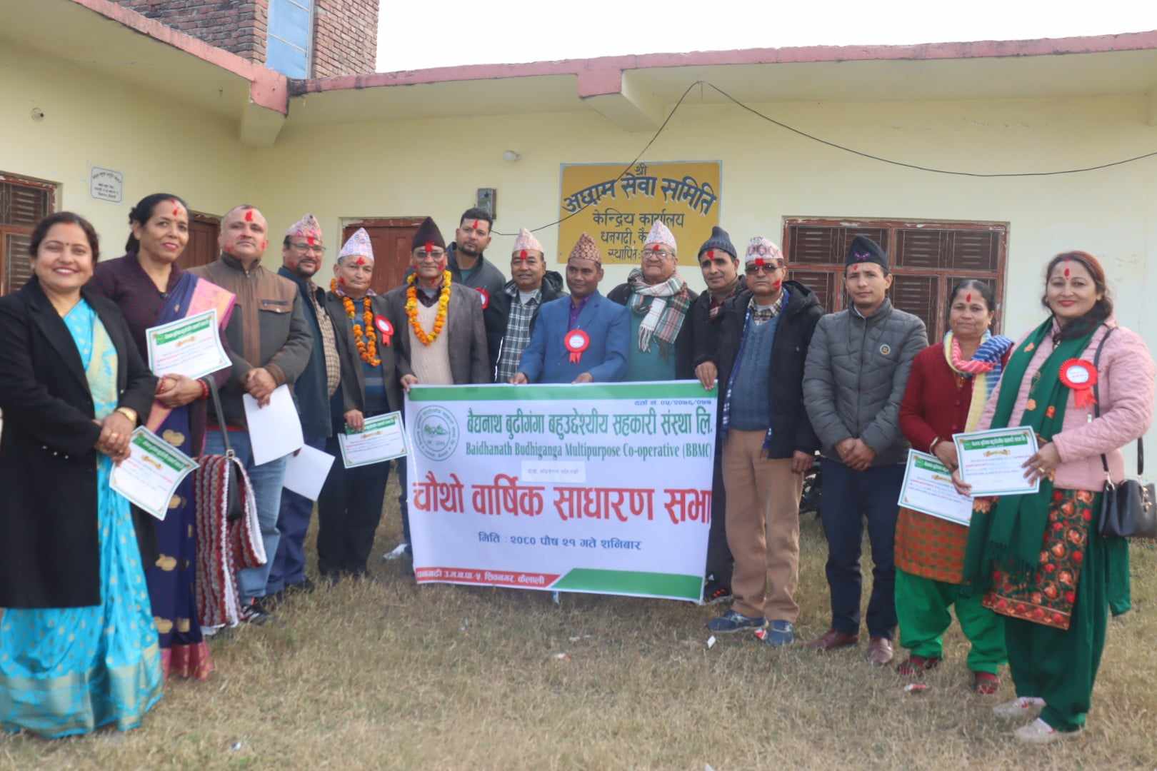 बैधनाथ बुढीगंगा बहुउद्देश्यीय सहकारी संस्था लिमिटेडको दोस्रो अधिबेशन तथा चौथो वार्षिक साधारणसभा सम्पन्न