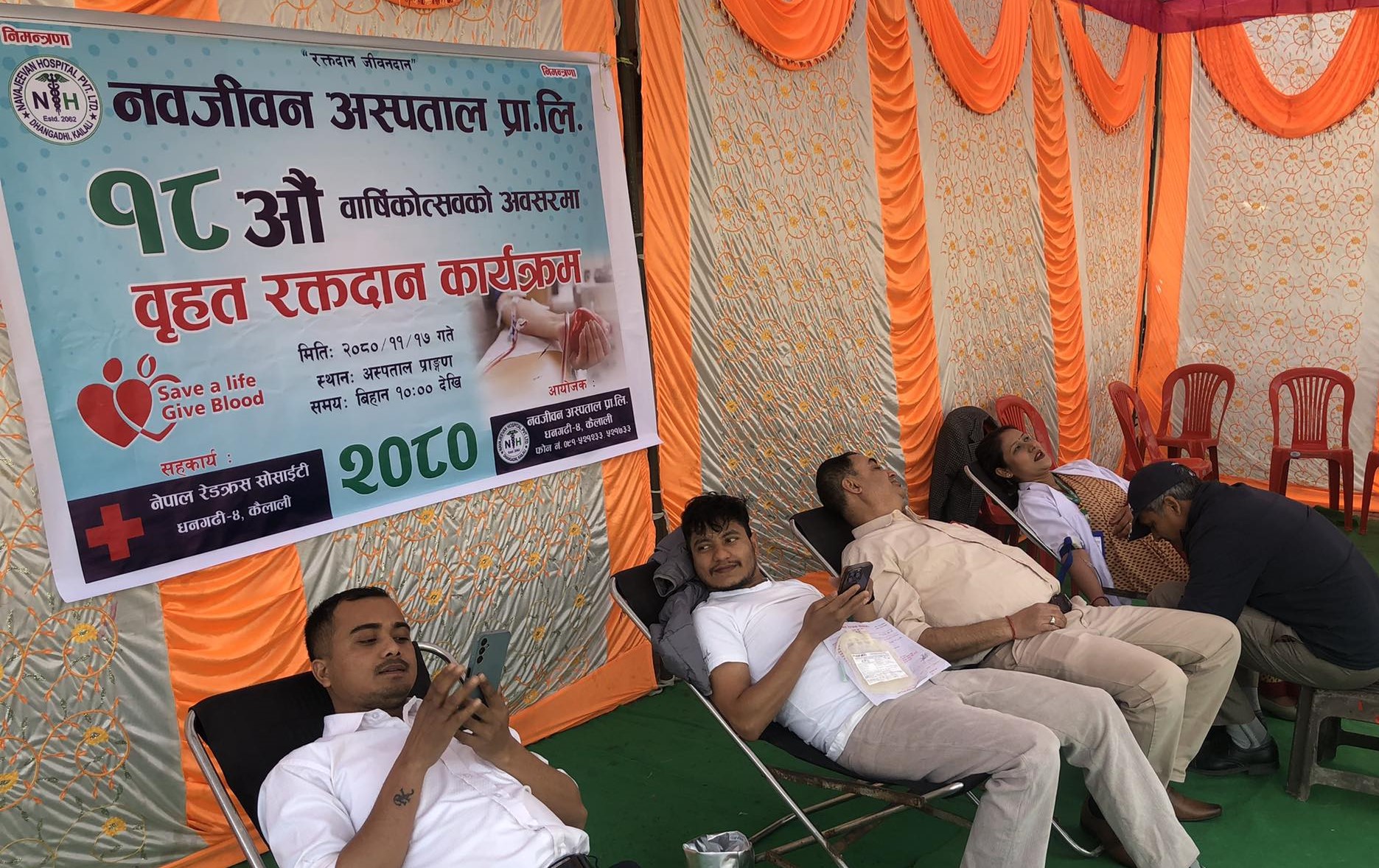 धनगढीको नवजीवन अस्पतालको १८ बर्ष, निःशुल्क हेमो डाईलासिस सेवा सुरु