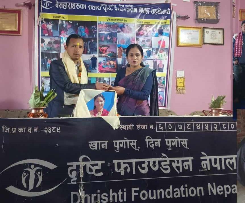 संचारकर्मी ऐडीद्धारा स्वर्गीय आमाको पुण्य तिथिमा दृष्टि फाउन्डेसनमा भोजन दान