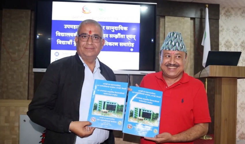 सामुदायिक स्कुलहरूमा नयाँ शैक्षिकसत्रदेखि विद्यार्थीलाई एकै प्रकारको पोसाक