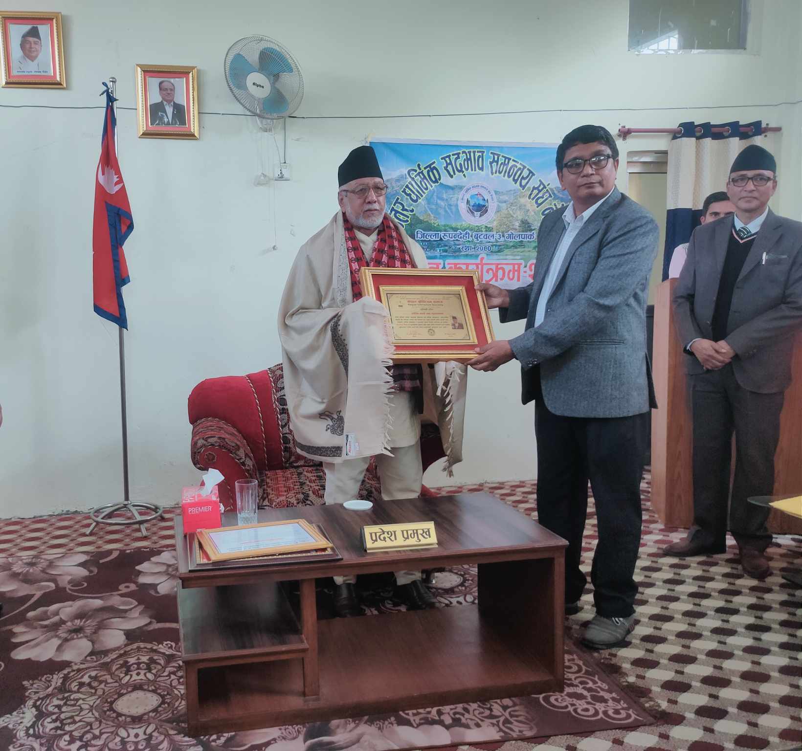 सुदूरपश्चिम प्रदेशका प्रदेश प्रमुख मियाँलाई सम्मान