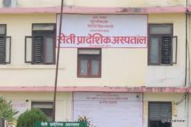 बिरालोले टोकेपछि सेती अस्पतालमा सुई लगाउन गएकी महिलाको मृत्यु