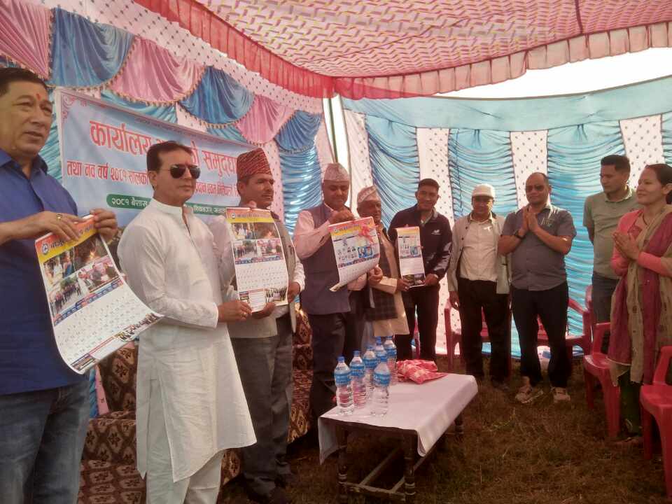 बाजुरेली समाजको कार्यलय भवनको समुद्घघाटन तथा भित्तेपात्रो विमोचन कार्यक्रम सम्पन्न