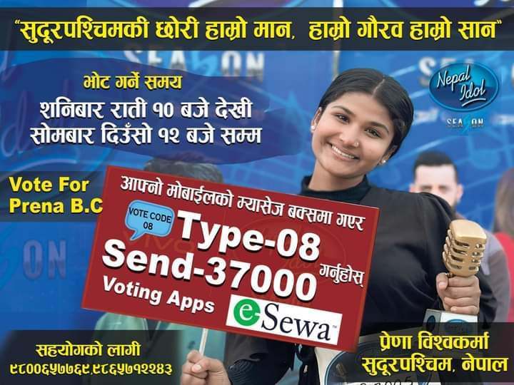 नेपाल आईडलमा सुदूरपश्चिमकी चेली प्रेरणा टप १० मा, सबैलाई भोट गरीदिन अपिल