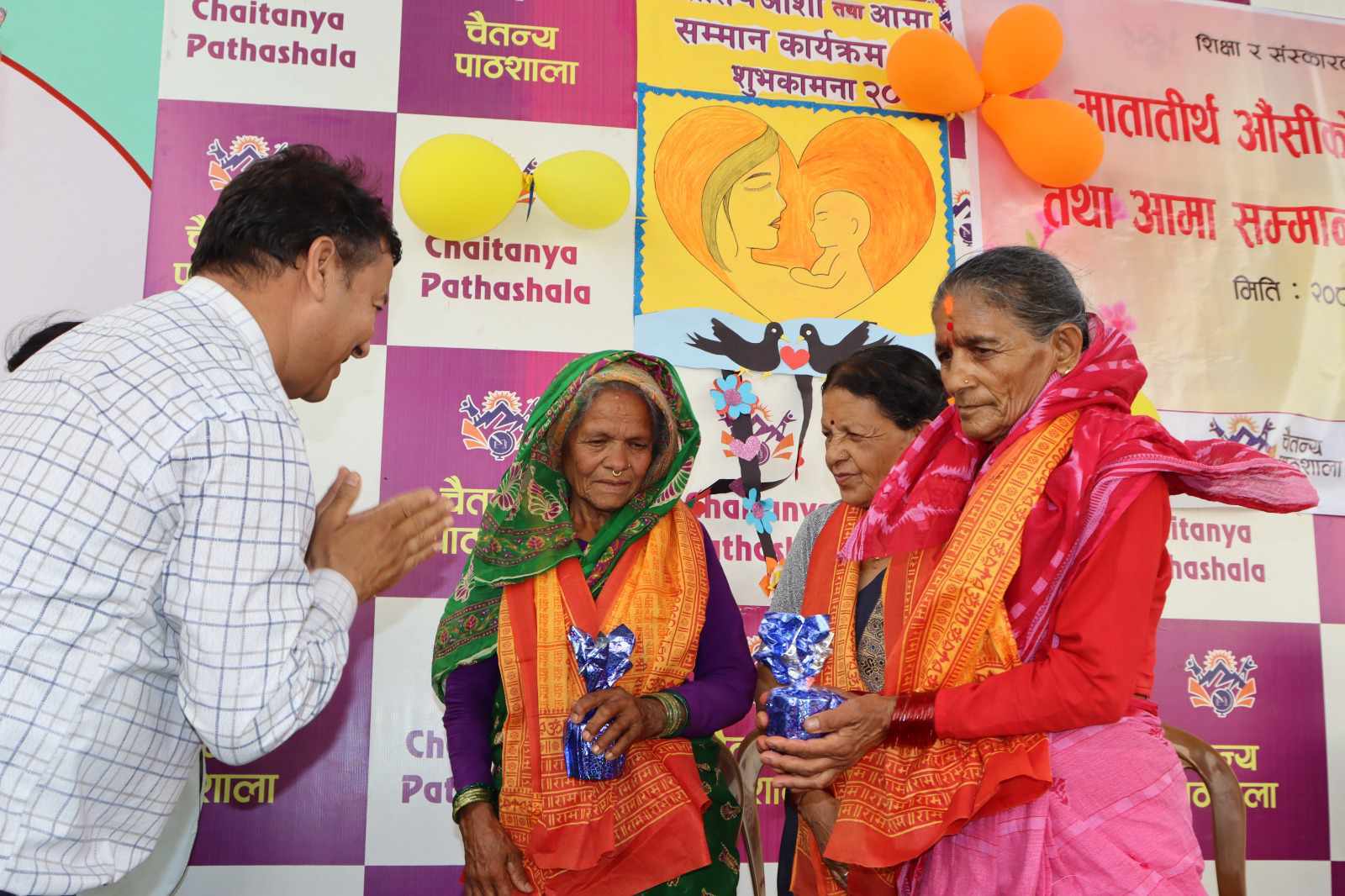 मातातीर्थ औँसी दिनको अवसरमा चैतन्य पाठशालामा आमा सम्मान कार्यक्रम सम्पन्न