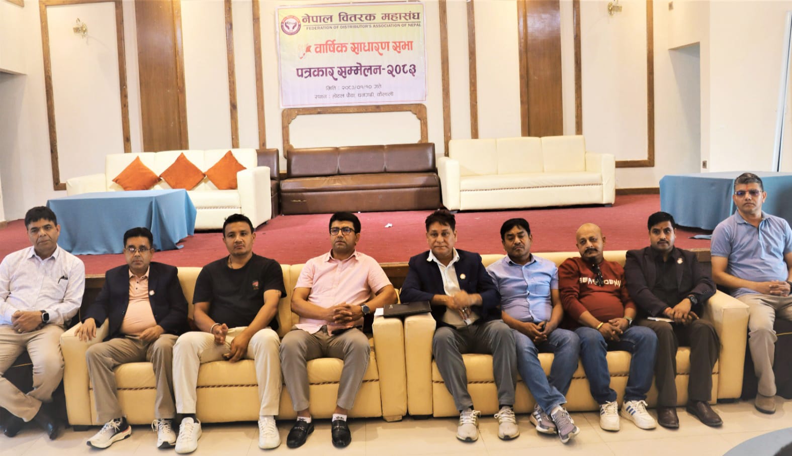 नेपाल वितरक महासंघको १४औं वार्षिक साधारण सभा सुदूरपश्चिम प्रदेशको राजधानी धनगढीमा सुरु