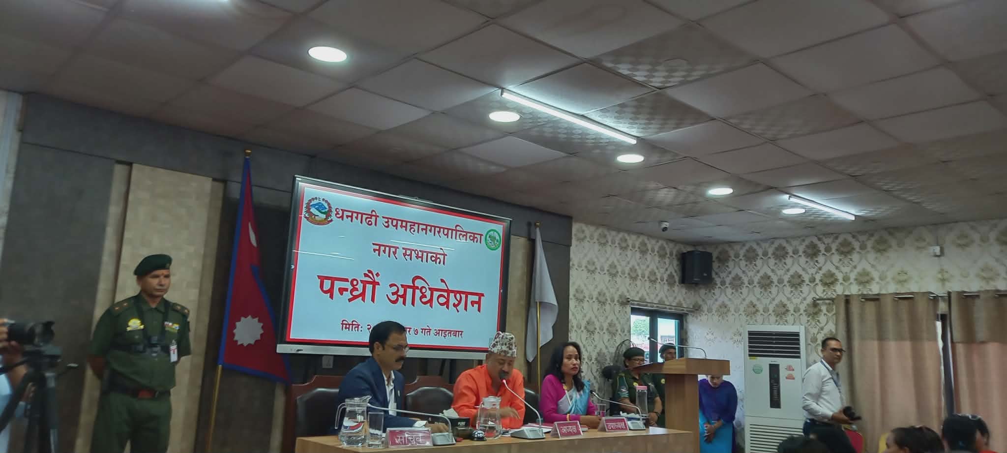 धनगढी उपमहानगरपालिकाको नगरसभा तथा १५औं अधिवेशन प्रस्तुत